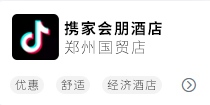 携家会朋郑州国贸店抖音